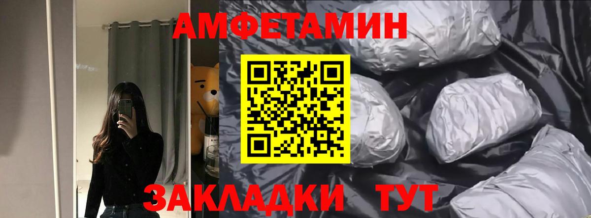 Amphetamine VHQ  Вход с VPN  Тобольск 