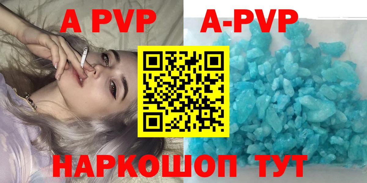 Alfa_PVP VHQ Тобольск