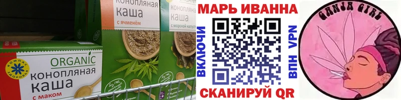 Еда ТГК конопля  Тобольск 