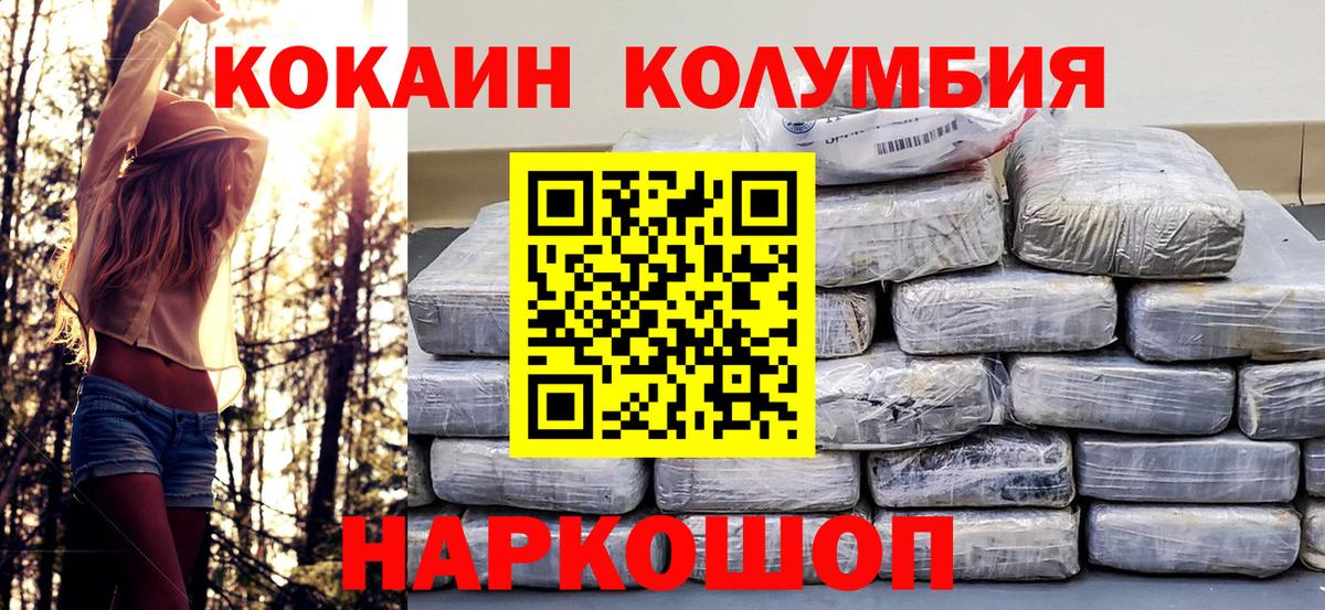 Cocaine 97% Тобольск
