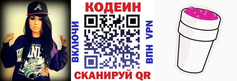 где можно купить Тобольск кракен сайт Кодеин напиток Lean (лин)