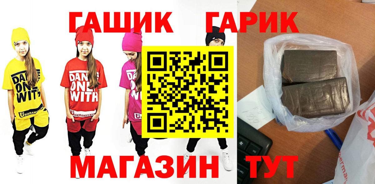 Гашиш 40% ТГК Тобольск