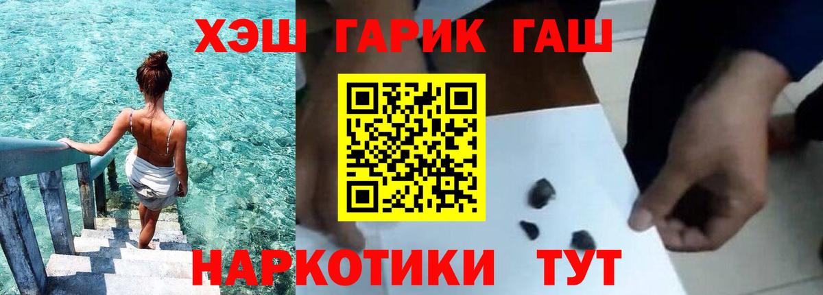 Тобольск  Гашиш 40% ТГК  Вход с VPN 