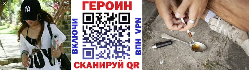 купить закладку  Тобольск  Героин Heroin 