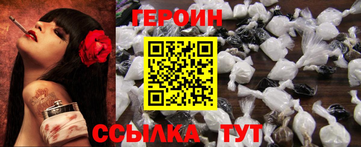 ГЕРОИН афганец Тобольск