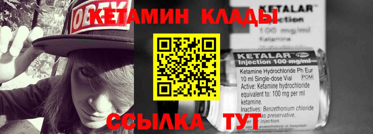 Кетамин VHQ  КЕТАМИН VHQ  Вход с VPN  omg ссылка  Тобольск 