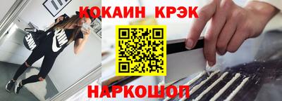 COCAINE Рузаевка