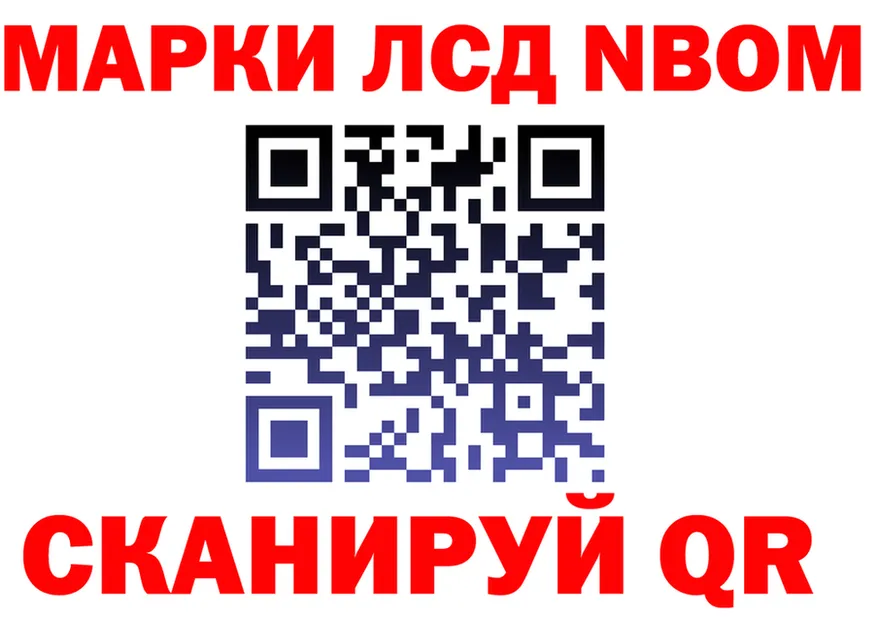 Марки 25I-NBOMe 1,8мг ССЫЛКА площадка мега Тобольск