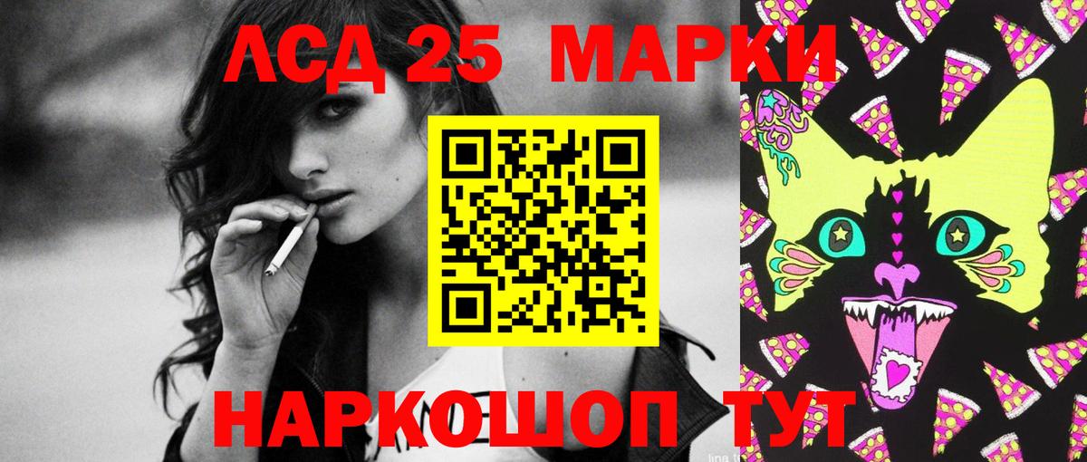 LSD-25 экстази ecstasy Тобольск