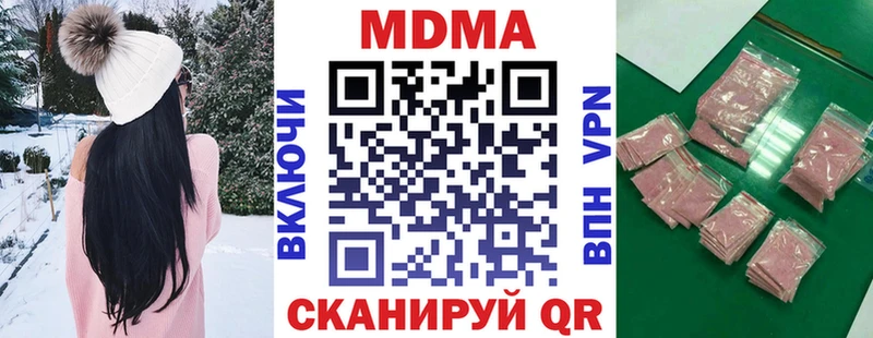 купить наркоту Тобольск MDMA молли