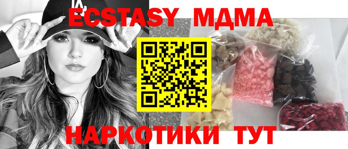 MDMA VHQ  Вход с VPN  МДМА  Тобольск 