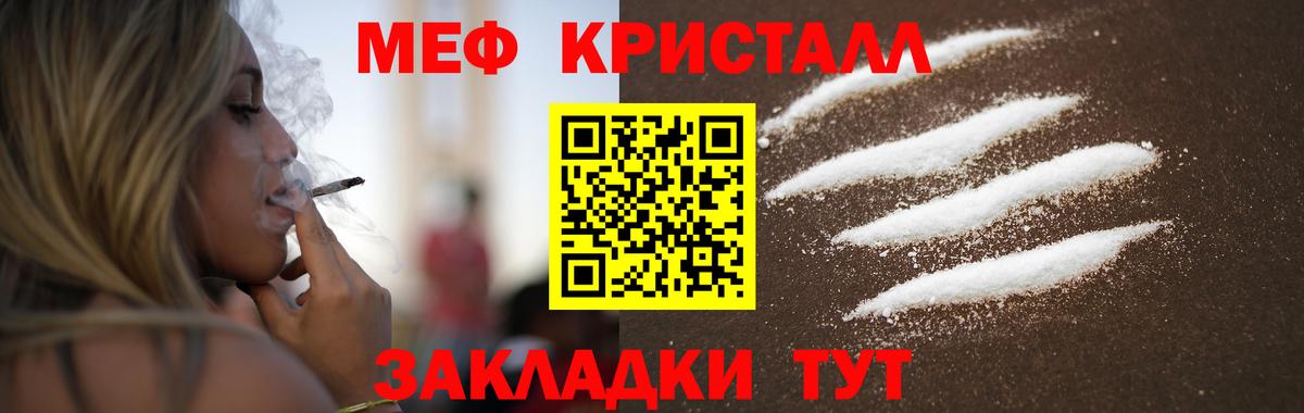 Мефедрон VHQ  Мефедрон  Тобольск  Вход с VPN 