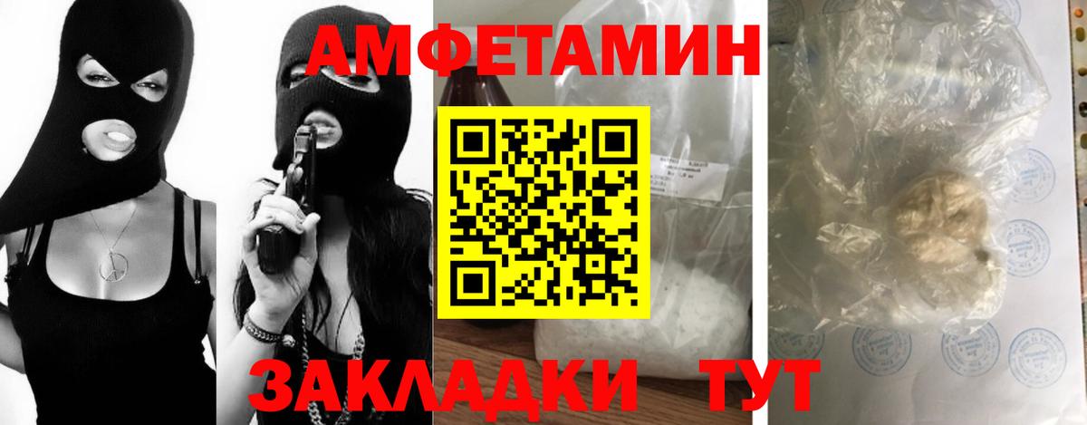 МЕТАМФЕТАМИН винт Тобольск