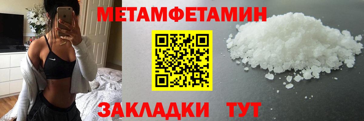 Метамфетамин  Вход с VPN  Тобольск  МЕТАМФЕТАМИН Декстрометамфетамин 99.9% 