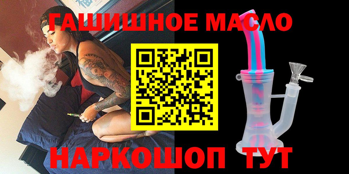ТГК THC oil  Вход с VPN  Тобольск  Дистиллят ТГК жижа 