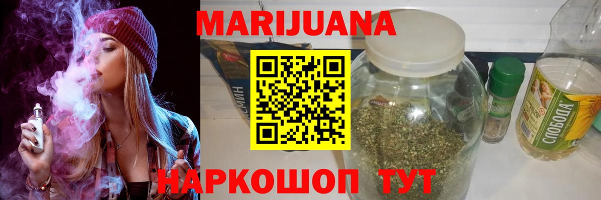 Шишки марихуана марихуана  Бошки Шишки Ganja  Вход с VPN  МАРИХУАНА индика  Тобольск 